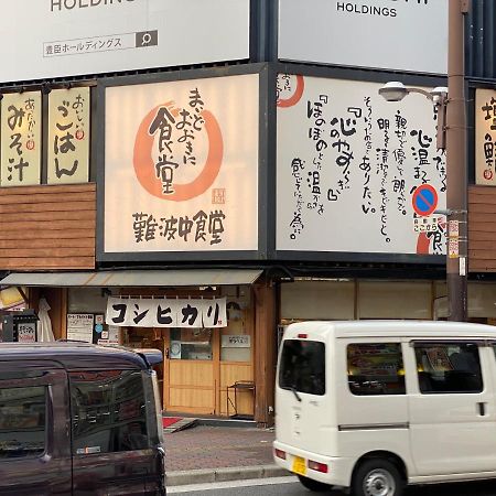 Apartamento ラグジュリア難波204 Osaka Exterior foto